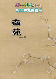 南苑(1v1)双c古代