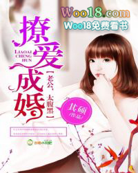 撩爱成婚:老公,太腹黑