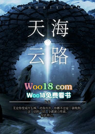 天海云路(兽人h)