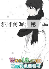 犯罪侧写:第二季