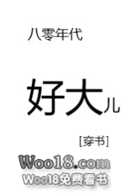 八零年代好大儿(穿书1v2)