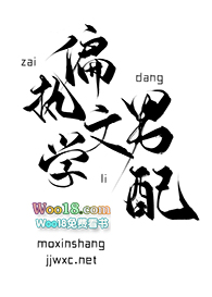 在偏执文学里当男配(穿越)