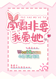 学霸非要我爱她(GL)