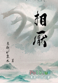 相厌(古言,人外1v1)