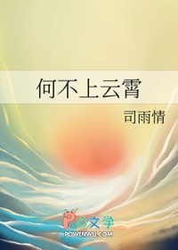 何不上云霄